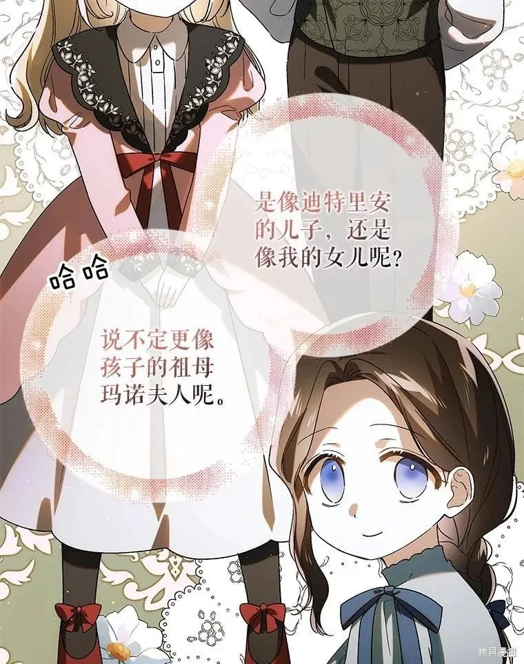 第120话 第75页