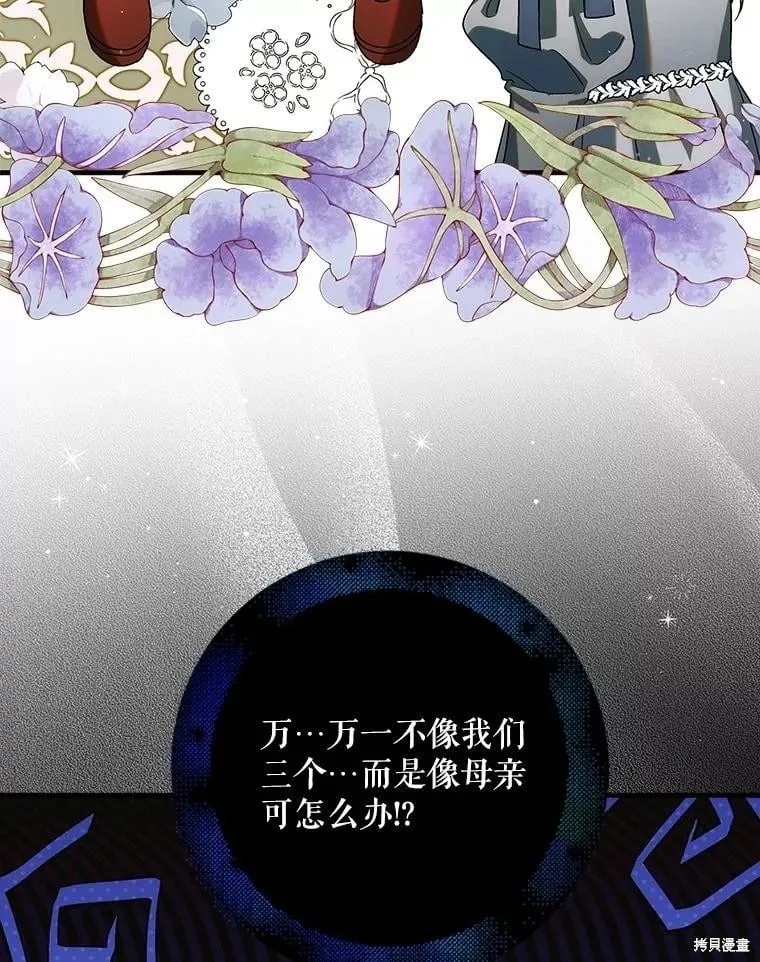 第120话 第76页