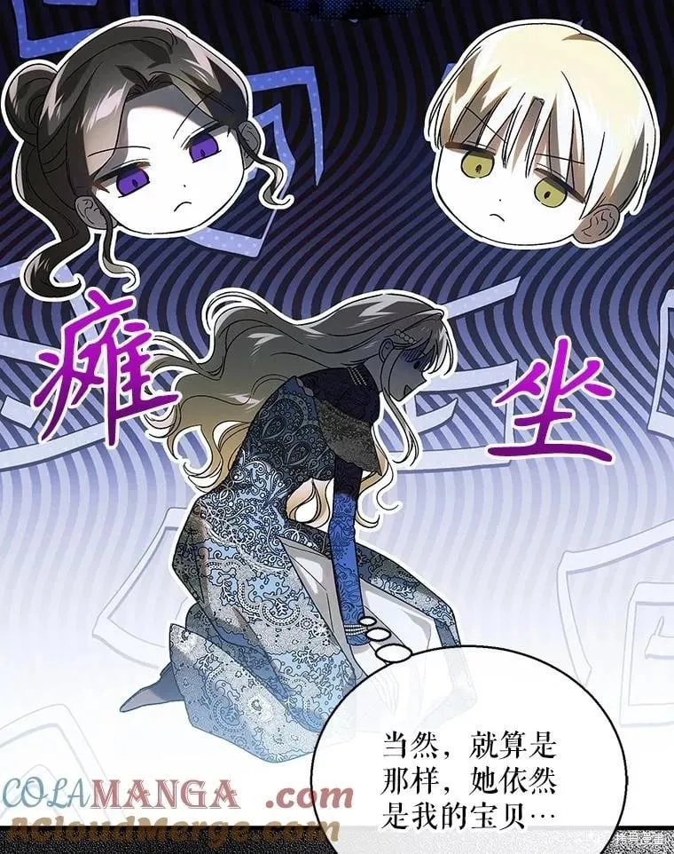 第120话 第77页