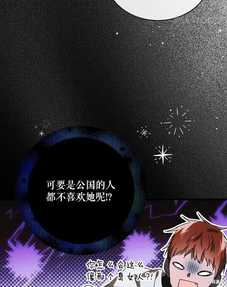 第120话 第78页
