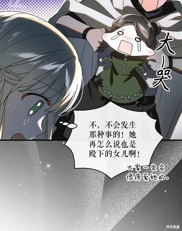 第120话 第79页