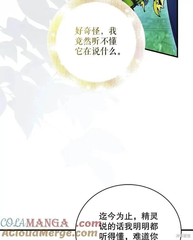 第120话 第89页