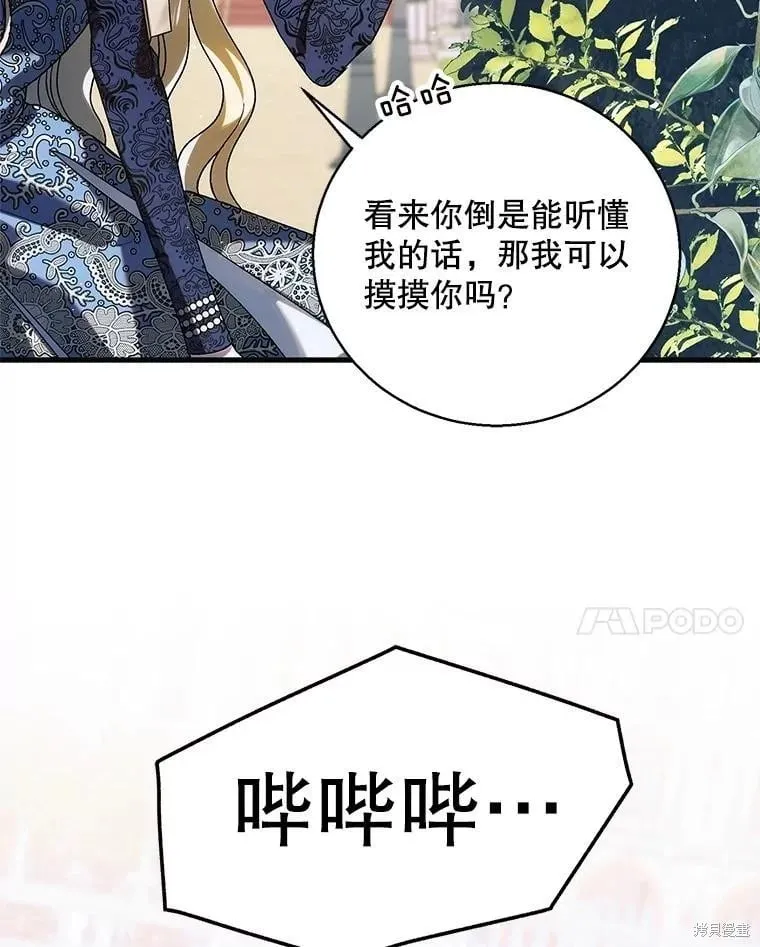 第120话 第91页