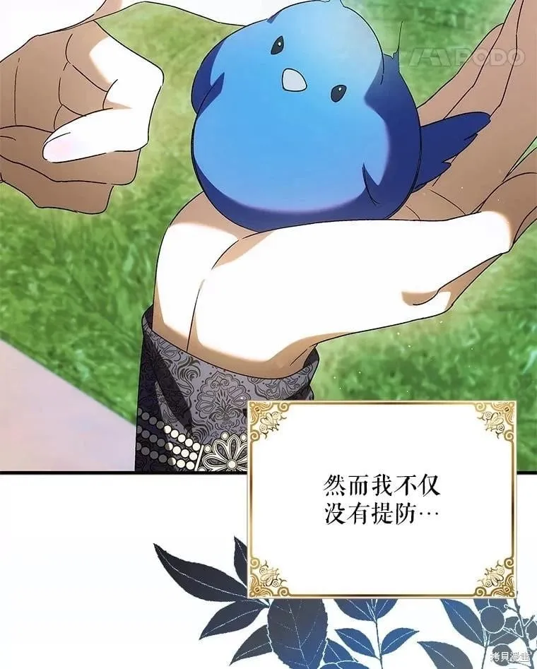 第120话 第95页