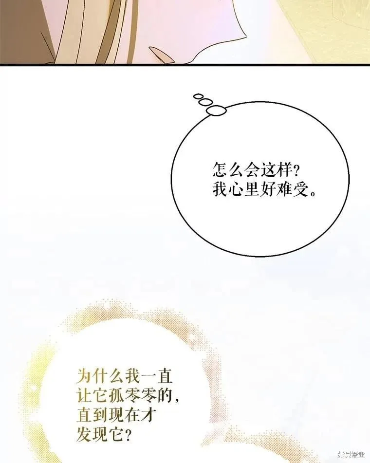 第120话 第99页