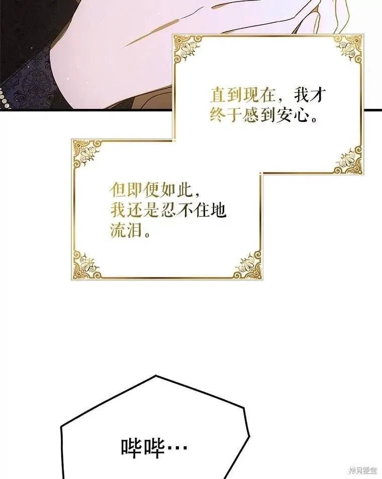 第120话 第104页