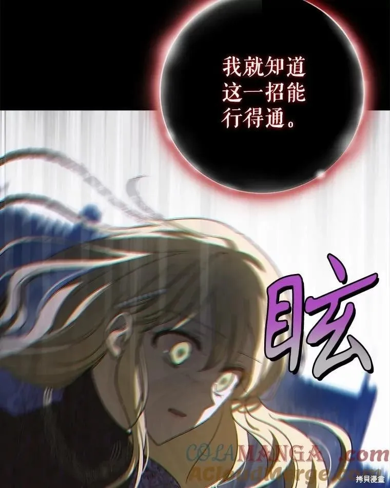 第120话 第109页