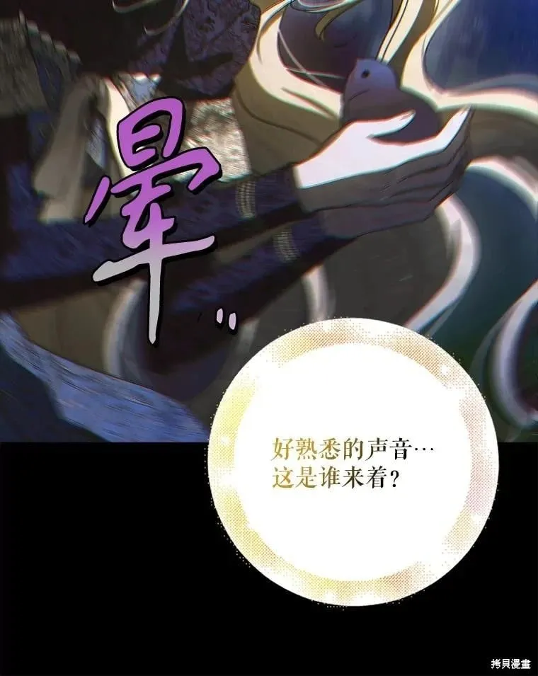 第120话 第110页