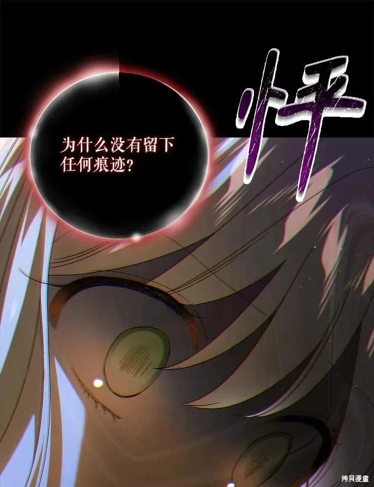 第120话 第111页