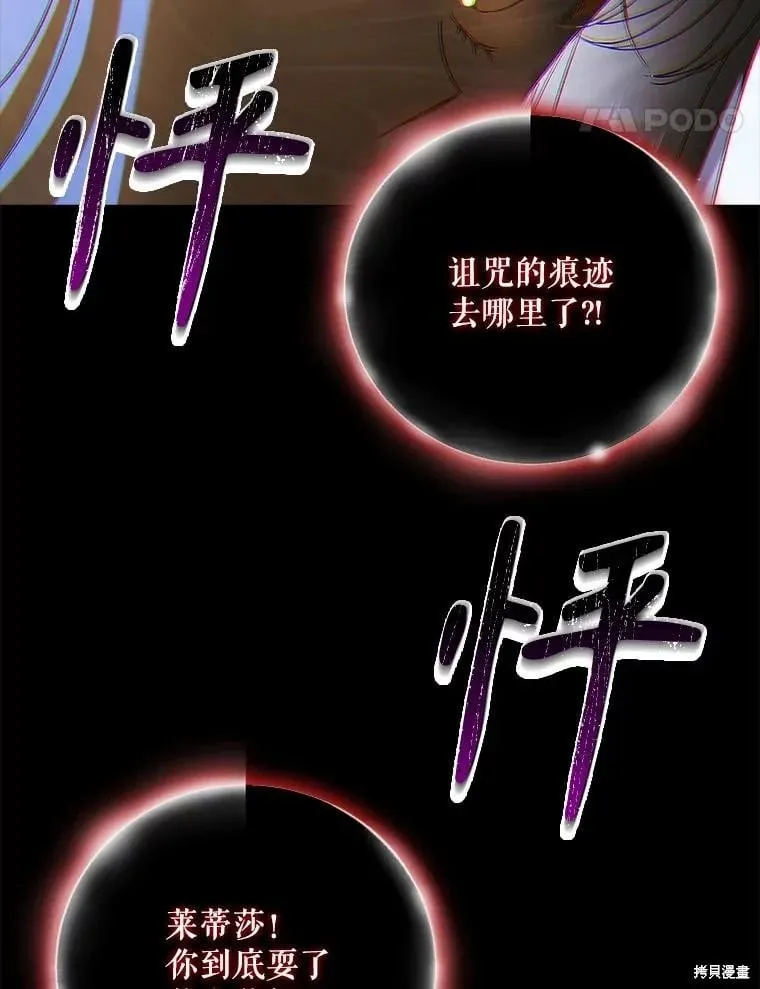 第120话 第112页