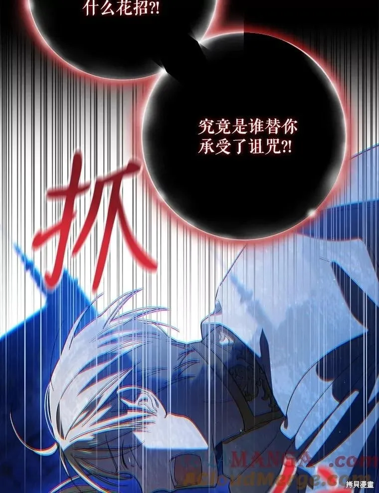 第120话 第113页