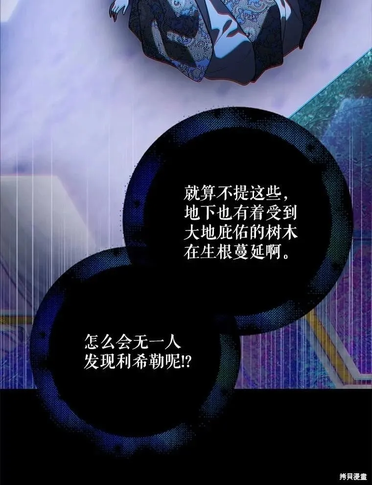 第120话 第119页