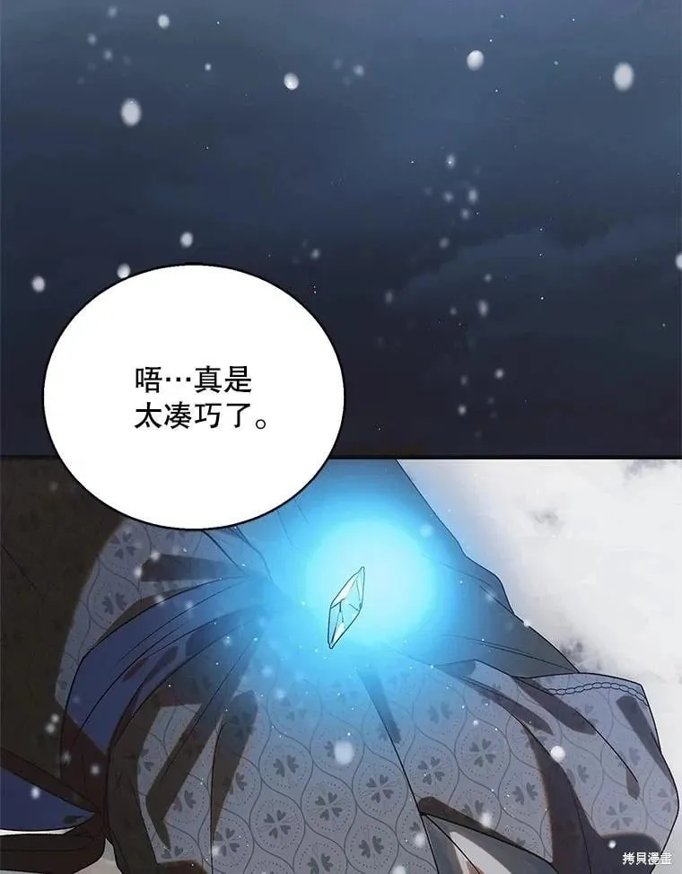 第121话 第2页