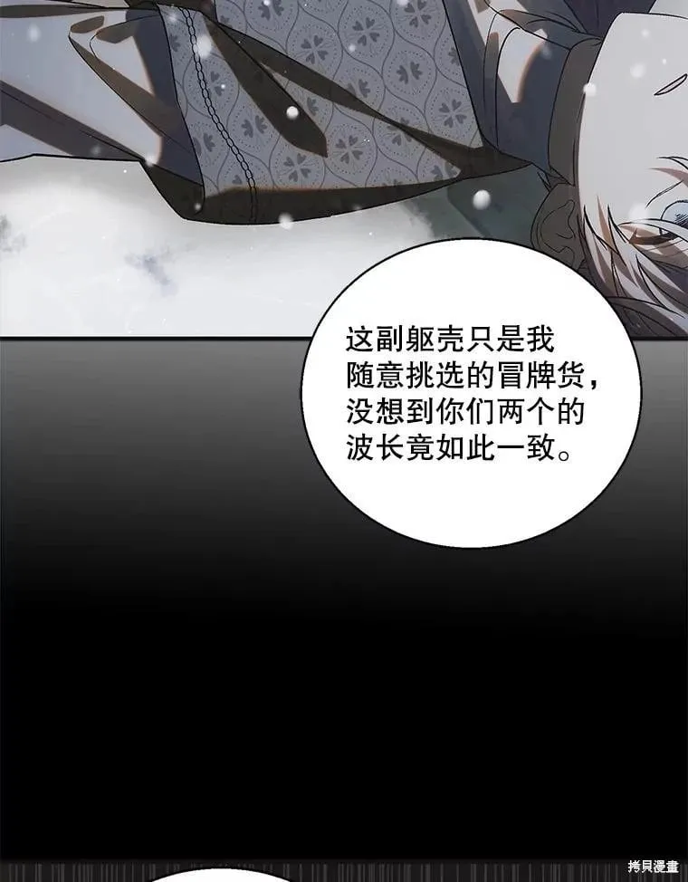 第121话 第3页