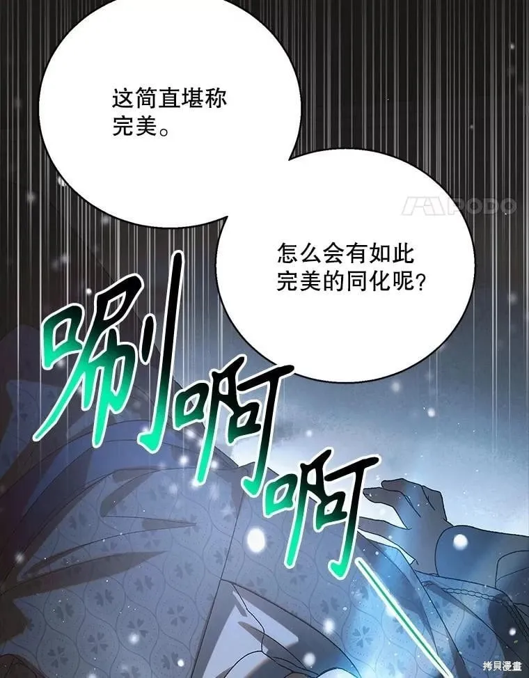 第121话 第4页