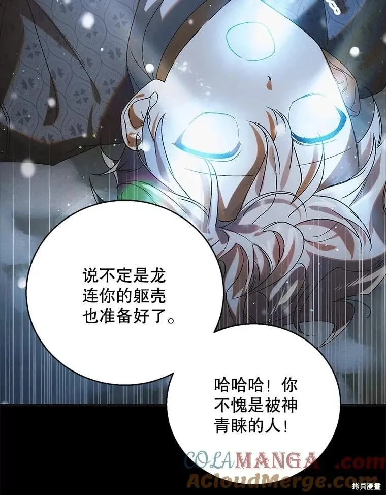 第121话 第5页