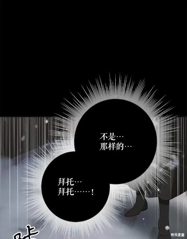 第121话 第6页