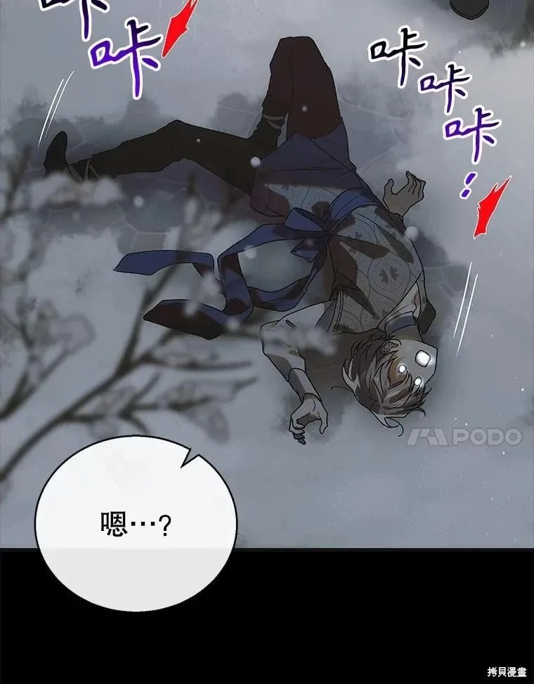 第121话 第7页