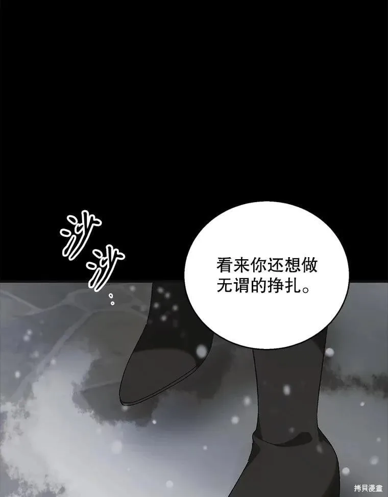 第121话 第8页