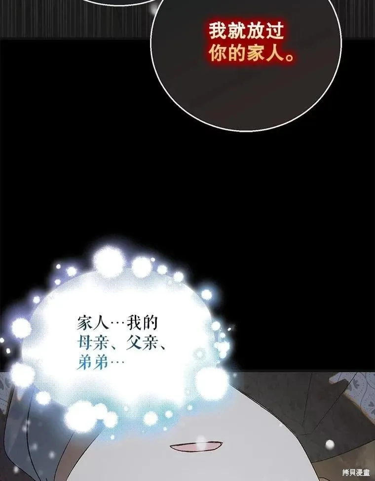 第121话 第12页