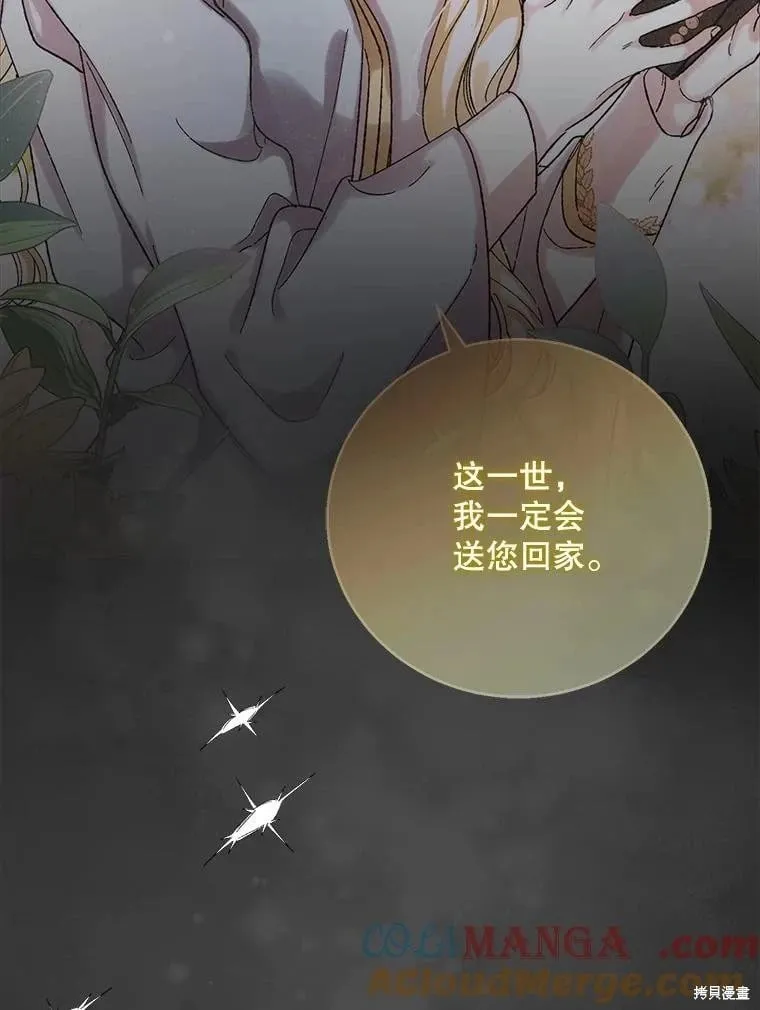 第121话 第21页