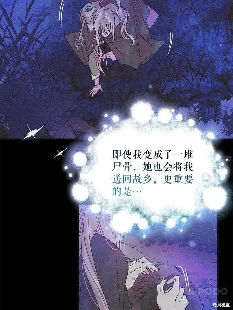 第121话 第23页