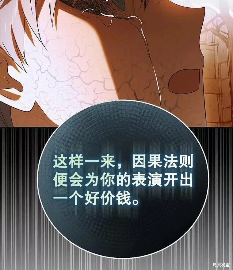 第121话 第42页