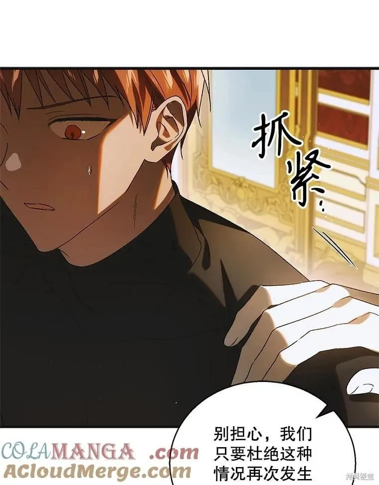 第121话 第53页