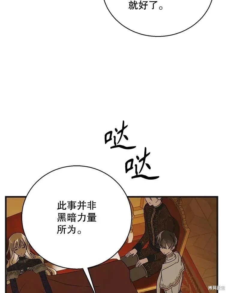 第121话 第54页