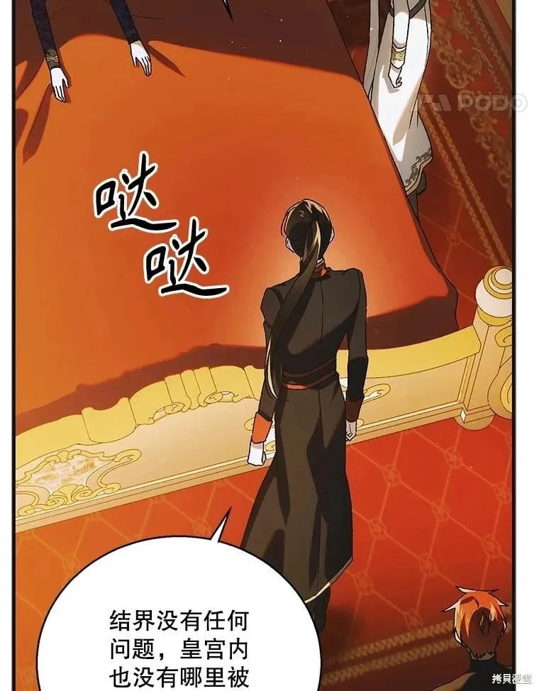 第121话 第55页