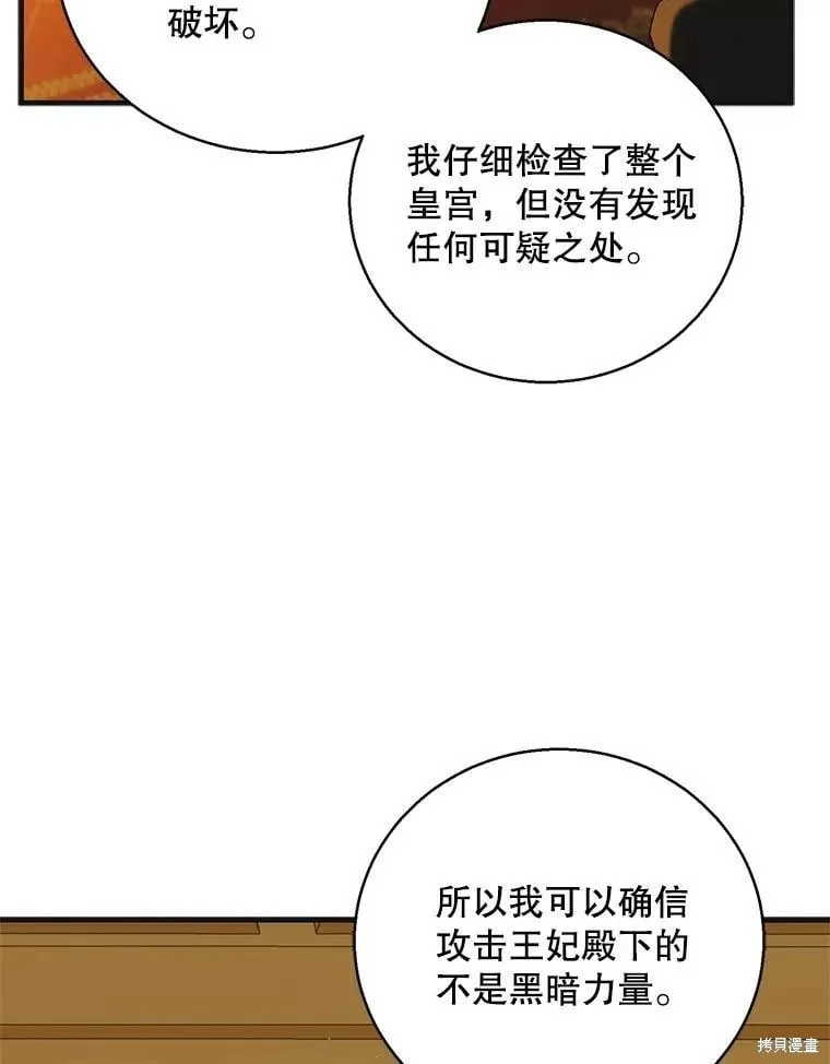 第121话 第56页