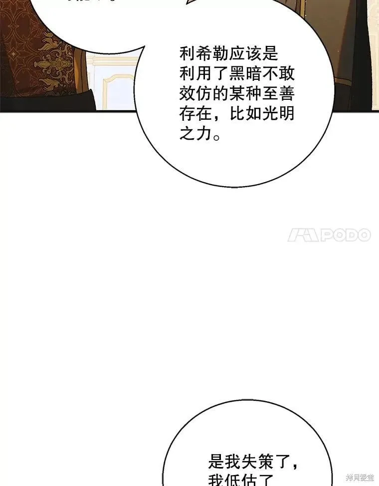 第121话 第58页