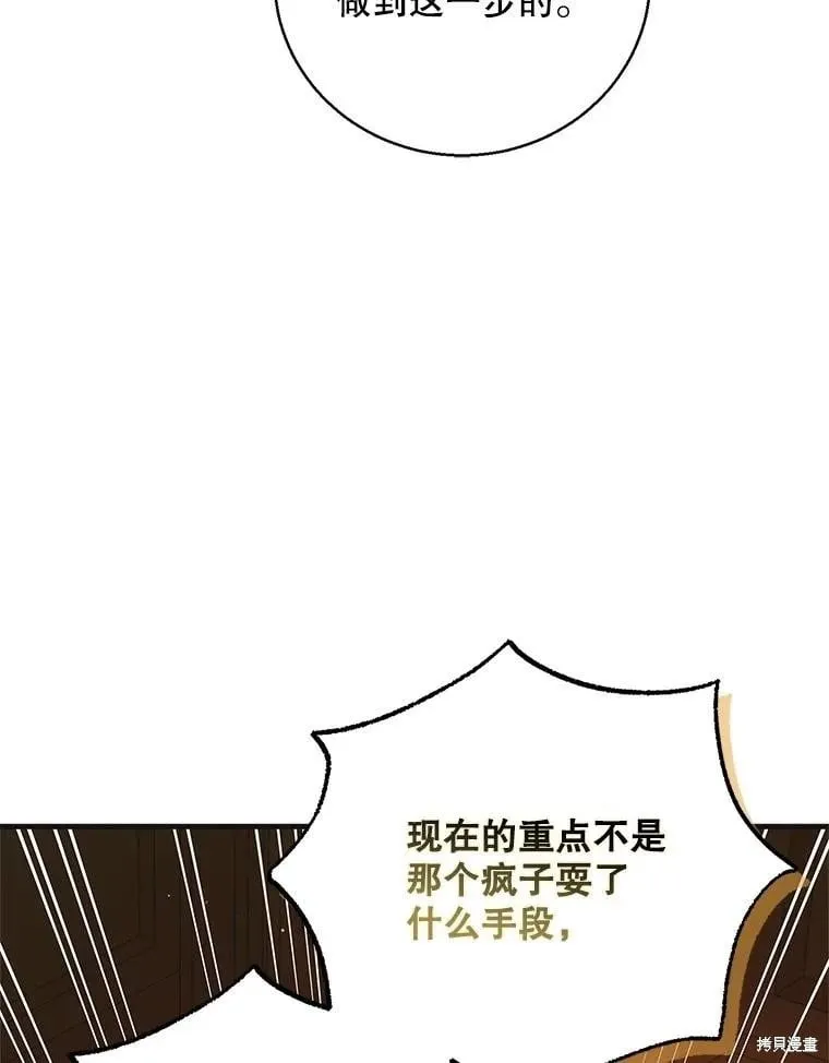 第121话 第60页