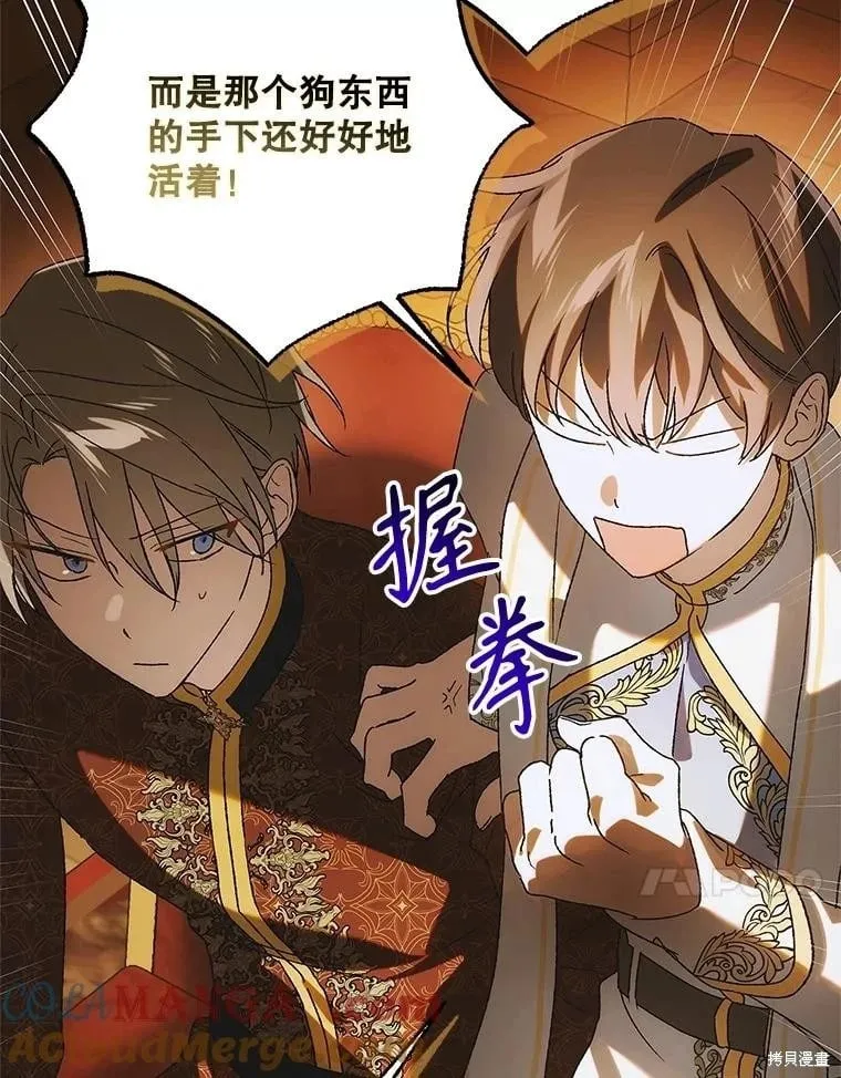 第121话 第61页