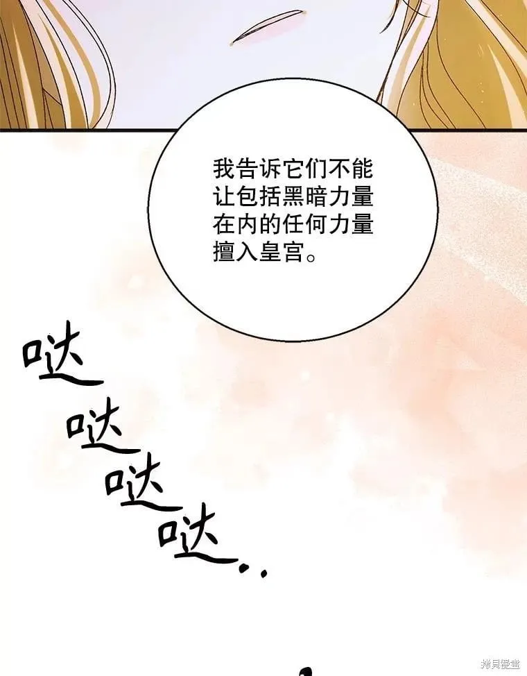 第121话 第64页