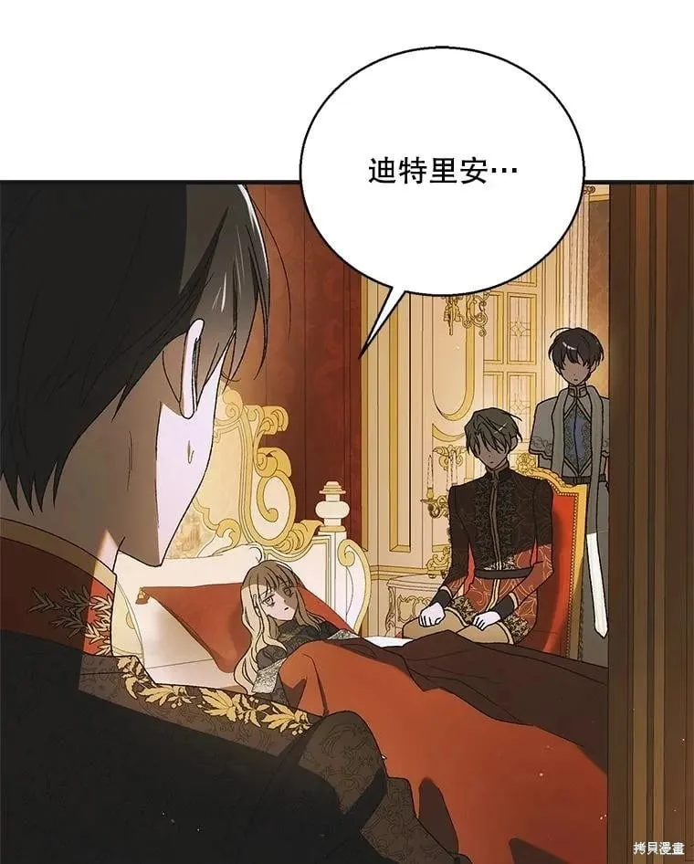 第121话 第66页