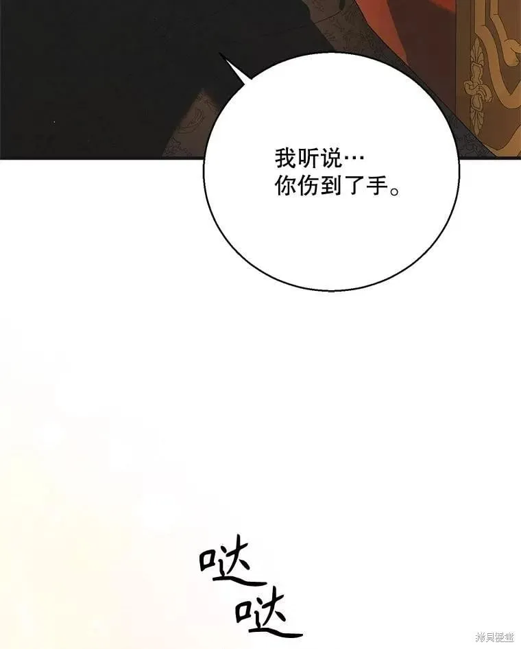 第121话 第67页