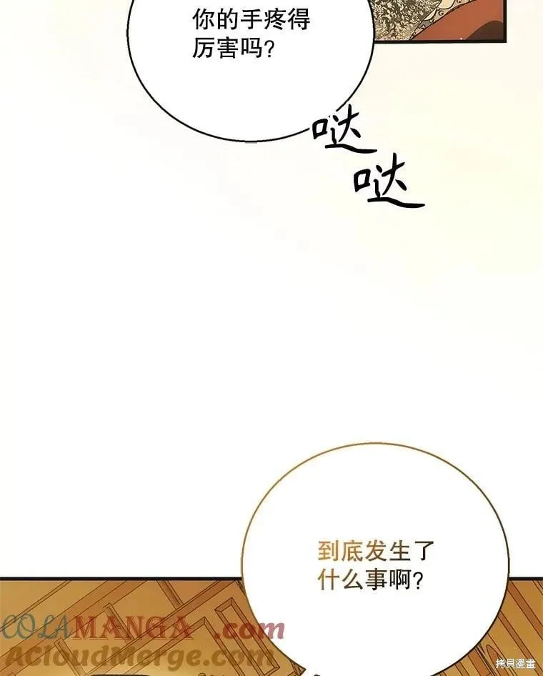 第121话 第69页