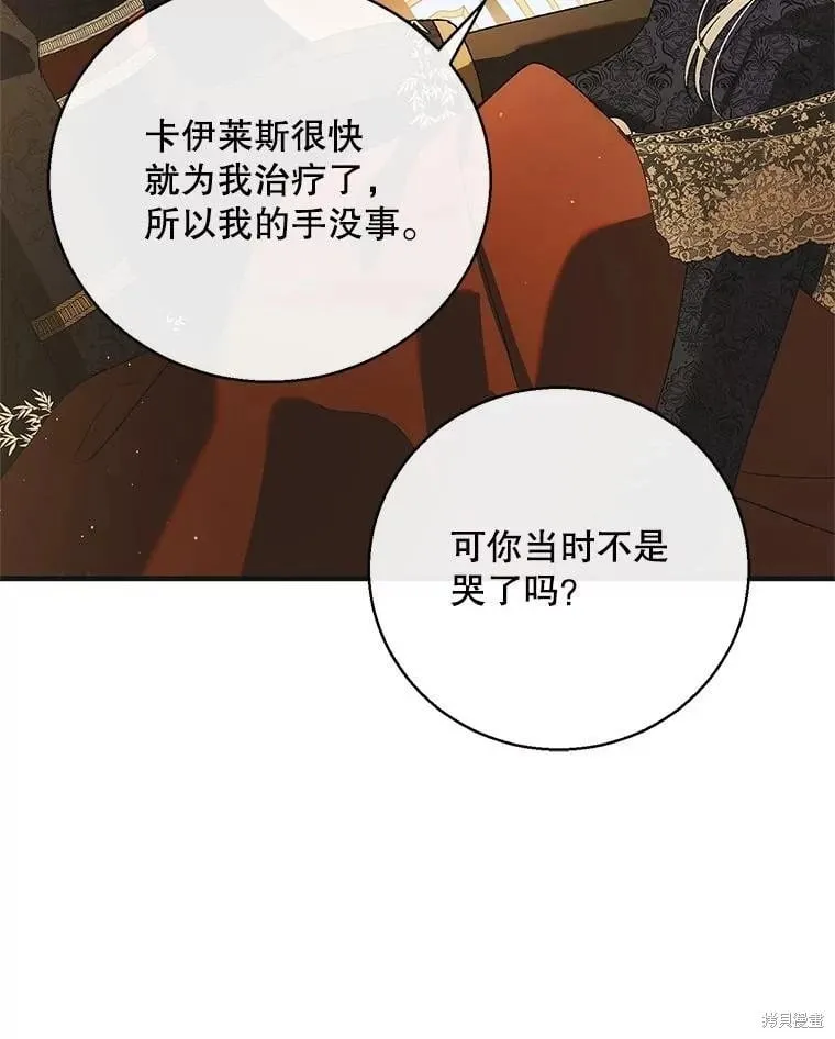第121话 第71页