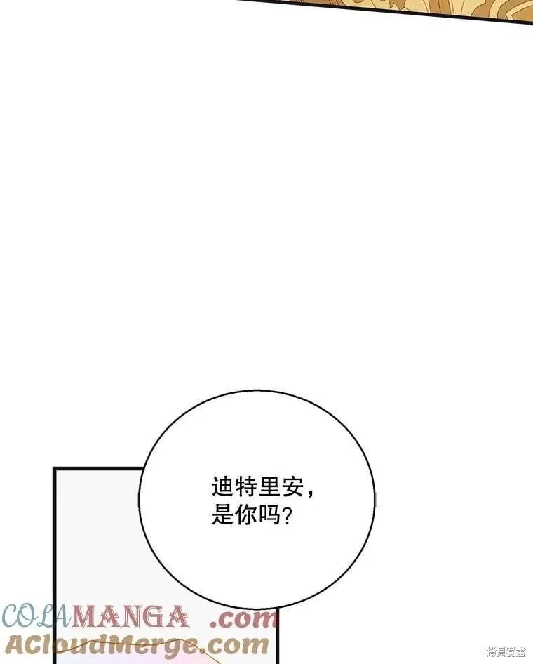 第121话 第77页