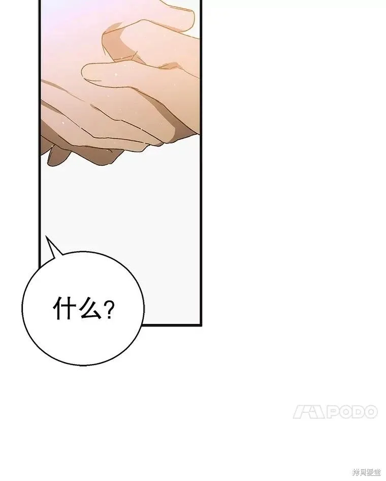 第121话 第78页