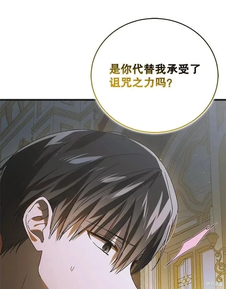 第121话 第79页