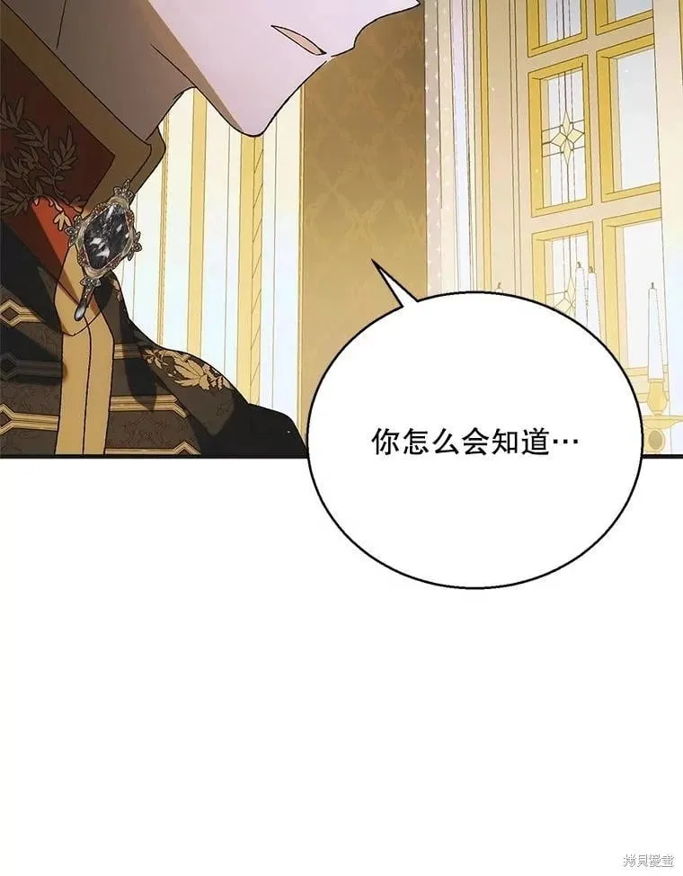 第121话 第80页