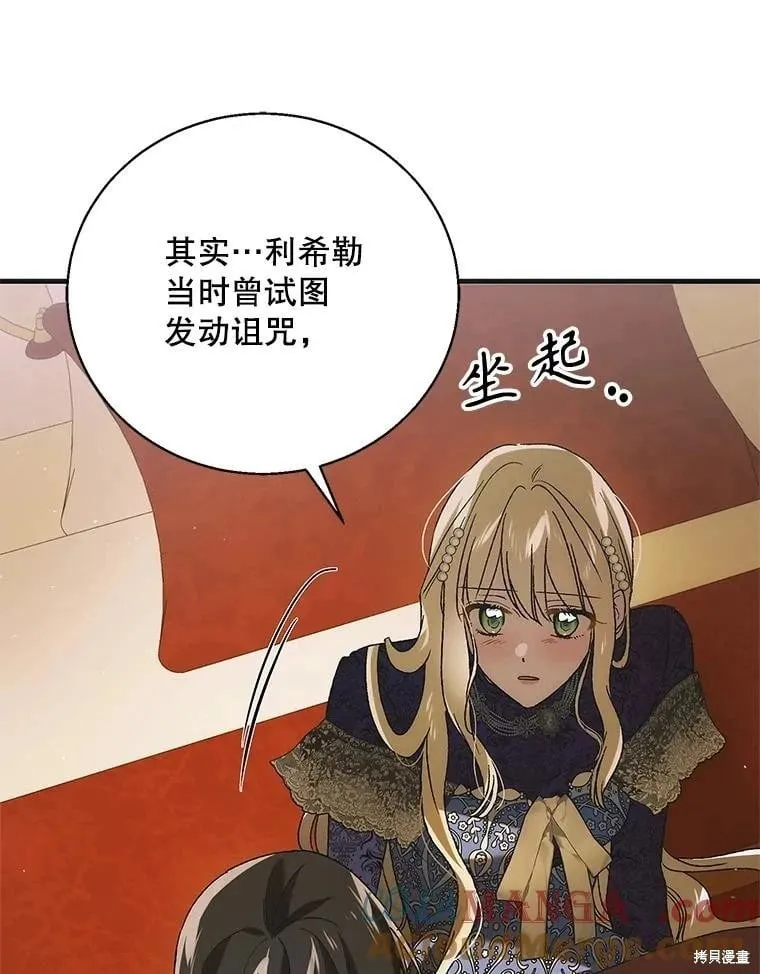 第121话 第81页