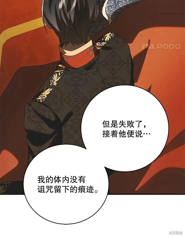 第121话 第82页