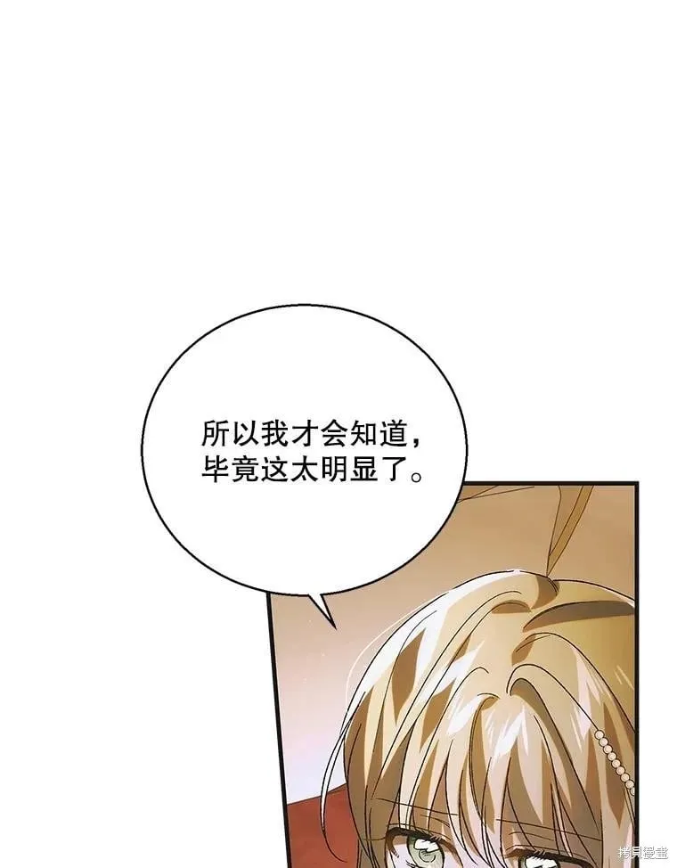 第121话 第83页