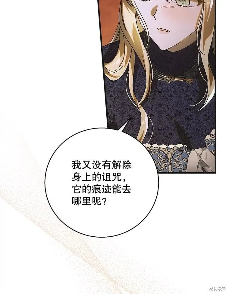 第121话 第84页