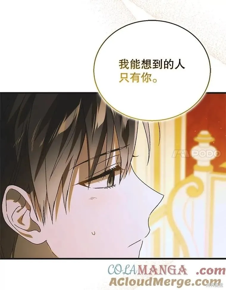第121话 第85页
