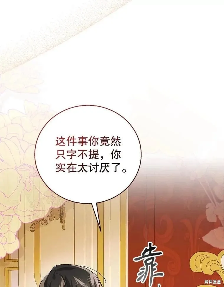 第121话 第86页