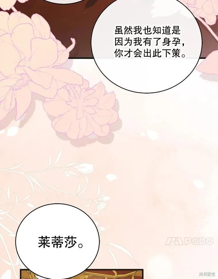 第121话 第88页